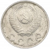 10 копеек 1948 года