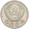10 копеек 1953 года