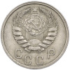 15 копеек 1941 года