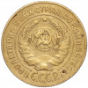 2 копейки 1926 года
