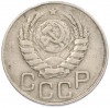 20 копеек 1943 года
