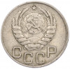 20 копеек 1945 года