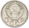 20 копеек 1954 года