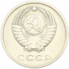 20 копеек 1972 года