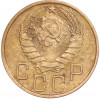 5 копеек 1946 года