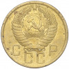 5 копеек 1955 года
