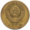 5 копеек 1974 года