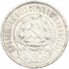 50 копеек 1921 года (АГ)