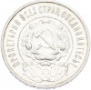 50 копеек 1922 года (ПЛ)