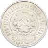 50 копеек 1922 года (ПЛ)