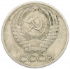 50 копеек 1964 года