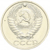50 копеек 1979 года