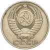 50 копеек 1980 года