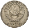 50 копеек 1982 года