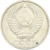 50 копеек 1984 года