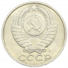 50 копеек 1991 года Л