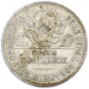 Один полтинник (50 копеек) 1924 года (ПЛ)