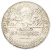 Один полтинник (50 копеек) 1924 года (ТР)