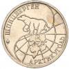 10 рублей 1993 года ММД Шпицберген (Арктикуголь)