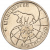 10 рублей 1993 года ММД Шпицберген (Арктикуголь)