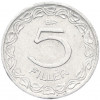 5 филлеров 1960 года Венгрия