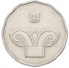 5 новых шекелей 1998 года (JE 5758) Израиль