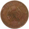 10 кэш 1920 года Китай