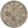 10 центов 1923 года Китай — провинция Юннань