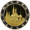 Жетон ММД «Московский монетный двор»