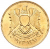 2 1/2 пиастра 1973 года Сирия