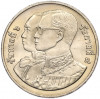 20 бат 1995 года (BE 2538) Таиланд «75 лет Министерству коммерции»