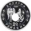 20 гривен 1997 года Украина «Северин Наливайко»