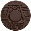 Жетон для таксофонов МГТС (Московская городская телефонная сеть)