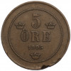 5 эре 1905 года Швеция