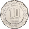 10 рупий 2013 года Шри-Ланка «Округа Шри-Ланки — Анурадхапура»