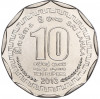 10 рупий 2013 года Шри-Ланка «Округа Шри-Ланки — Бадулла»