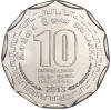 10 рупий 2013 года Шри-Ланка «Округа Шри-Ланки — Галле»