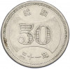50 йен 1956 года Япония