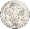 1 рубль 1726 года