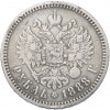1 рубль 1888 года (АГ)