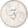 1 рубль 1913 года (ВС) «300 лет дома Романовых» (Выпуклый чекан)