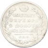 Полтина 1818 года СПБ ПС