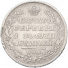 Полтина 1827 года СПБ НГ