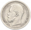 50 копеек 1895 года (АГ)