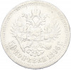 50 копеек 1896 года (*)