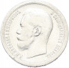 50 копеек 1896 года (*)