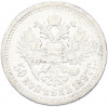 50 копеек 1897 года (*)