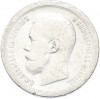 50 копеек 1897 года (*)