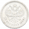 50 копеек 1899 года (ФЗ)