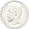 50 копеек 1899 года (ФЗ)